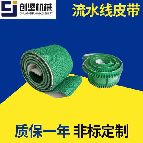轻型工业绿色PVC输送带可加挡板传导条带钢扣传送带皮带高耐磨
