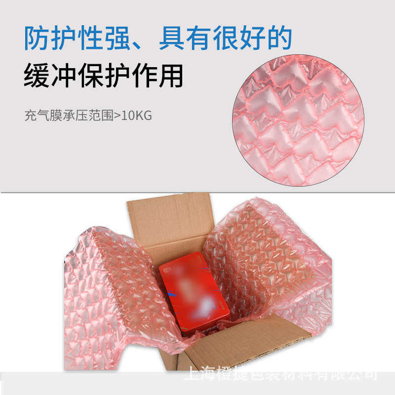 葫芦膜气卷膜包装缓冲材料防摔气垫膜粉色心形气泡垫填充气泡膜,五金/工具,充气袋,淘宝优惠券,粉丝福利购,淘宝优惠卷