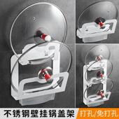 白色双层锅盖架壁挂 三层菜板架免打 不锈钢厨房架置物架收纳层架