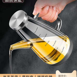 酱油醋容器食品级不锈钢大油罐 玻璃油壶不挂油厨房家用油瓶专用装