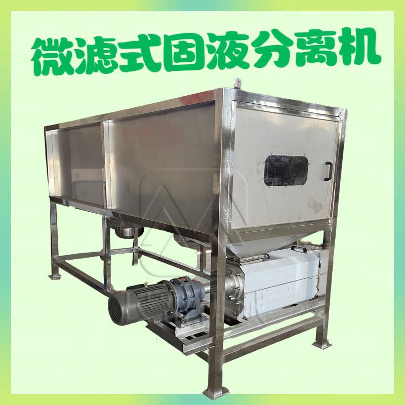 微滤猪粪干湿分离机不锈钢全自动滚筒式脱水筛固液筛分机
