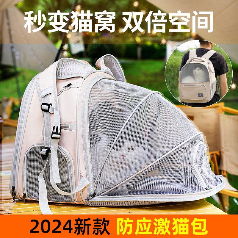 猫包外出便携猫咪背包宠物书包防应激遛双肩大容量轻便袋折叠出行,宠物/宠物食品及用品,背包/箱包,淘宝优惠券,粉丝福利购,淘宝优惠卷