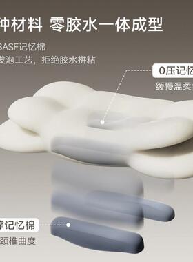 【升光级】时折云朵prZ4pro助o枕头护颈椎枕睡眠存侧睡深睡记忆棉