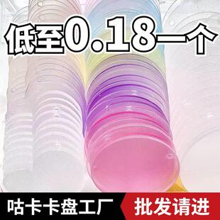 DIY咕卡夹头100个咕盘咕夹头压克力圆盘渐层透明便宜手工diy手杖