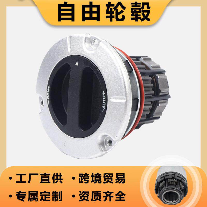 自由轮毂AC3Z3B396AAC3Z-3B396-A适用于福特F250F350F450F550