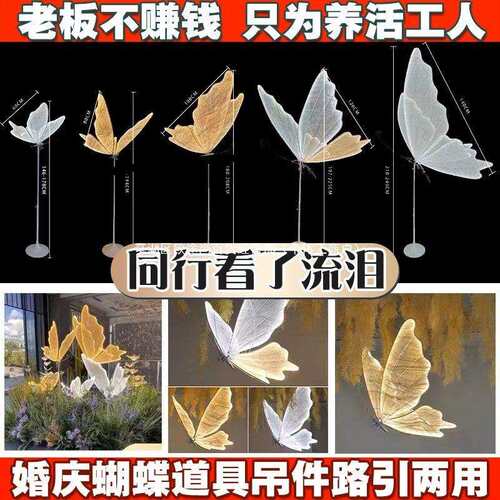 婚路引灯道具发光摆蝴蝶路MCC引婚礼场布置吊顶婚庆礼堂现装饰件