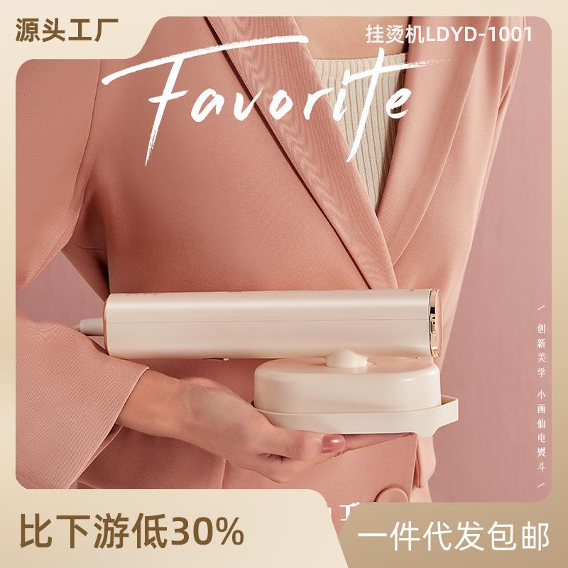 小画仙手持挂烫机迷你便携式电熨斗家用小型蒸汽烫斗衣物熨烫专用
