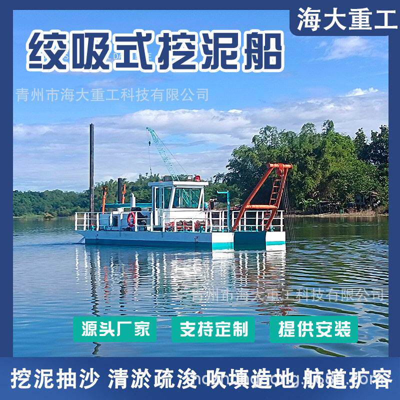 工业大型吸泥船绞吸抽沙泵挖泥船河道清淤挖泥船螺旋铰刀式挖泥船