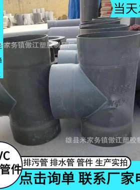 315变管篦径直接三通排水管泄水桥梁变500弯头管630pvc 弯头