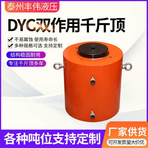 DYG双作用液压千斤顶大吨位千斤顶分体式电动同步液压千斤顶