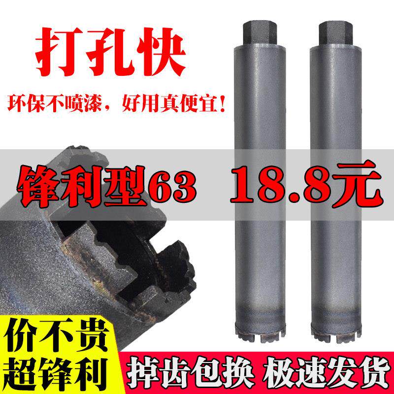 开孔器不喷漆钢筋混凝土63快速钻孔神器墙壁扩钻孔金刚石开孔器