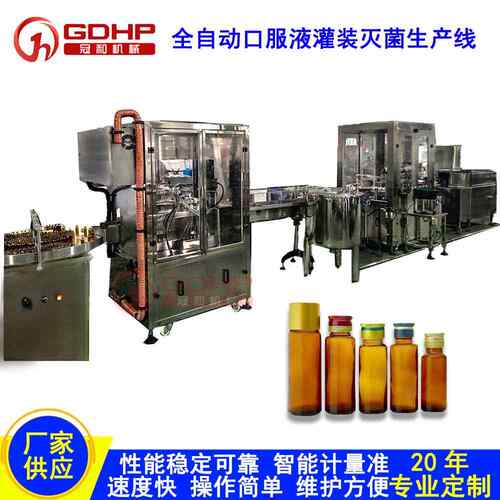 液体饮料口服液洗瓶灌装轧盖贴标机生产线罐装机灌封牙膏专用