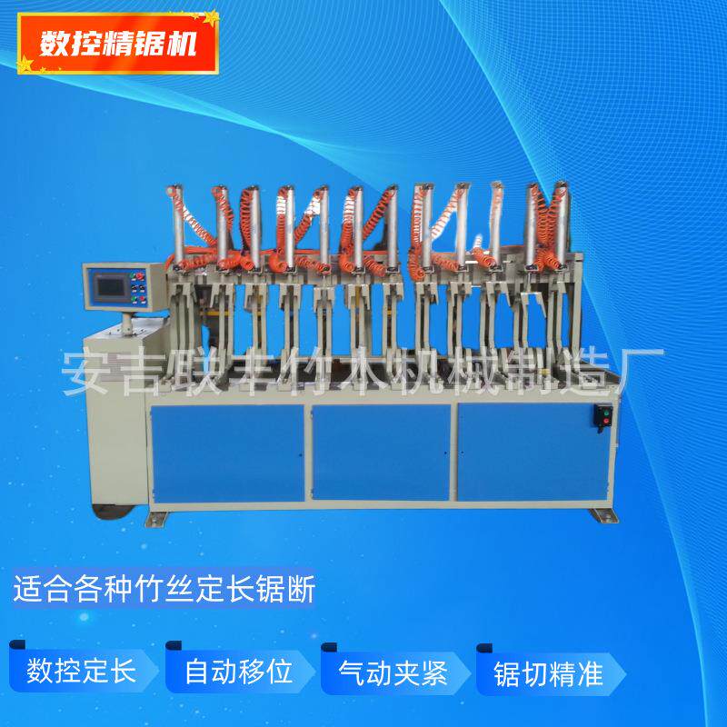 竹丝锯断机数控锯丝机竹筷竹签切断机切丝机精切机