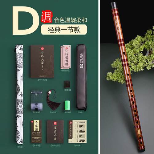 高档吟专业演奏苦笛子乐器C高级G古风横笛F调D成人套初学竹降E小