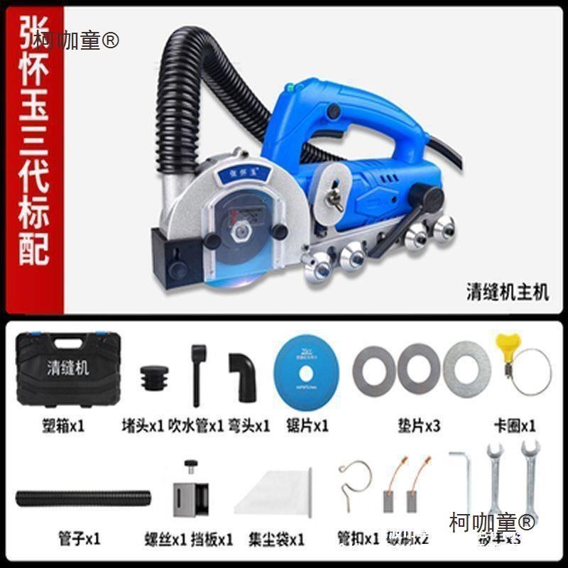 三代电动清缝机瓷砖美缝剂施工具自吸尘地砖器开槽器厂麦太保