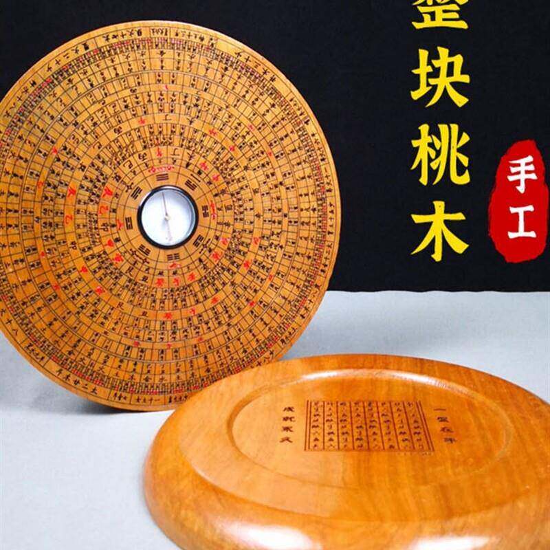 桃木罗盘指南针办公室桌面摆件随身携带三合综合实木质高精度专业