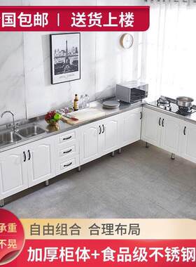 简易橱柜不锈钢厨房灶台一体水槽碗柜租房用经济型小柜子家用组装