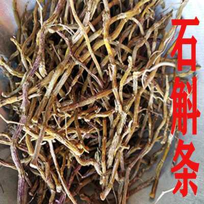 云南文山三参石斛西洋参四合一四宝片纯四宝散500g客片