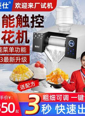 德菱仕雪花冰机韩国雪冰机台式牛奶冰机膨膨冰商用风冷水冷制冰机