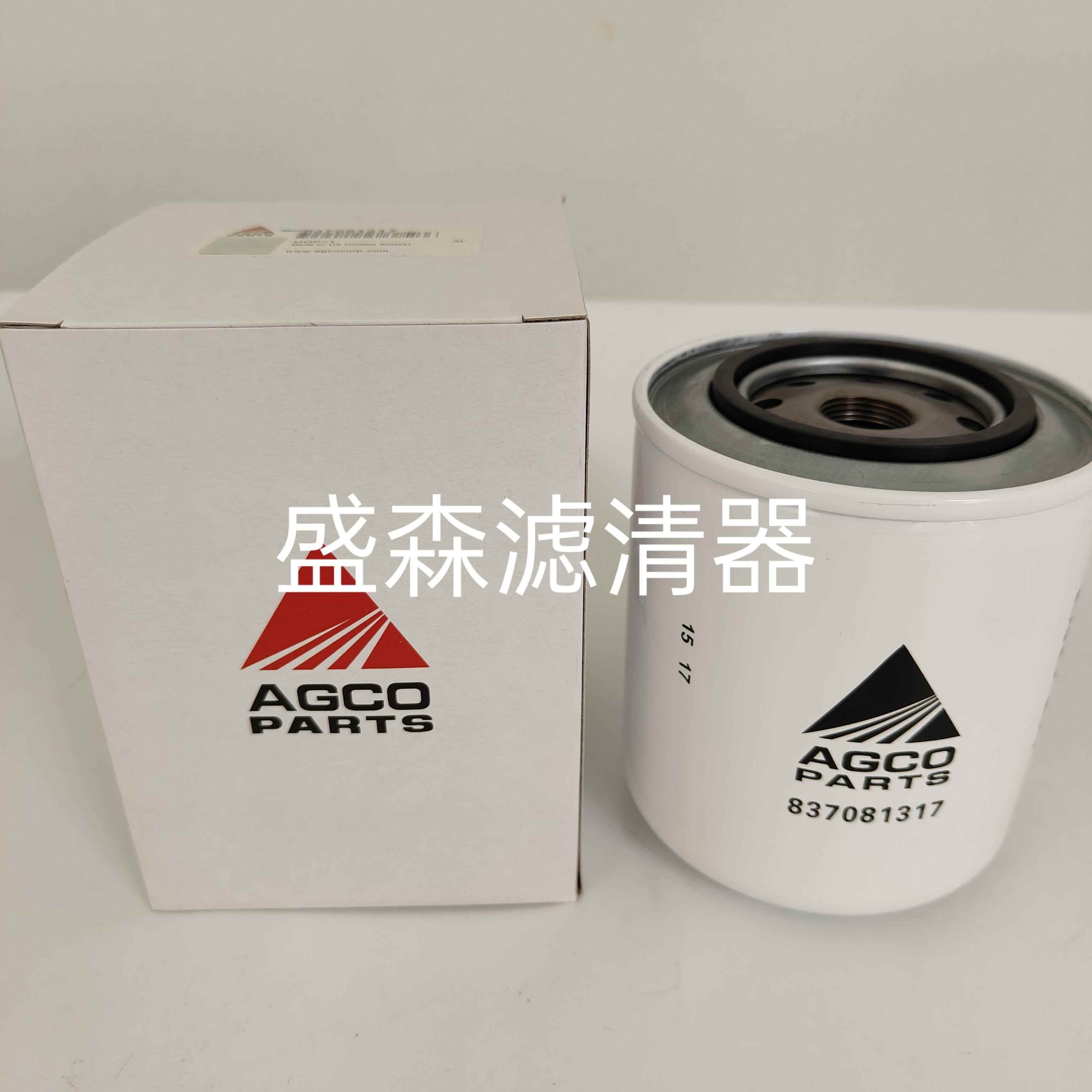 837081317机油滤芯爱科麦赛福格森拖拉机1304等机型农机配件