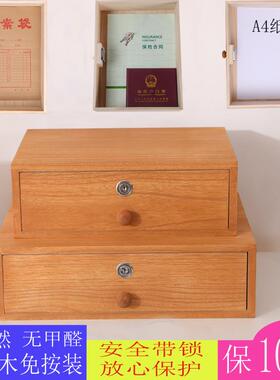 带锁收纳抽屉用式实容木家桌面F5M6T698大量长方形单层钱箱盒盒柜
