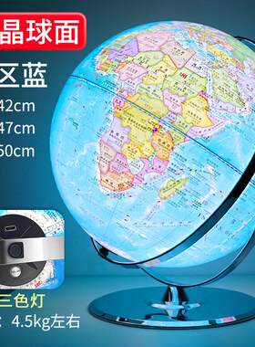 台式大号地球仪42CM高清学生用万向复古政区桌面办公室教学摆件品