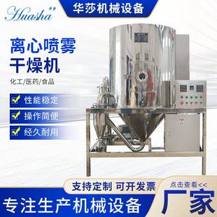 离心喷雾干燥机粉末造粒机干燥塔不锈钢立式喷雾干燥机全自动