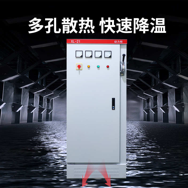 380V厂房配电XL21动力柜 动力电配电柜 机床配电电控柜落地配电柜