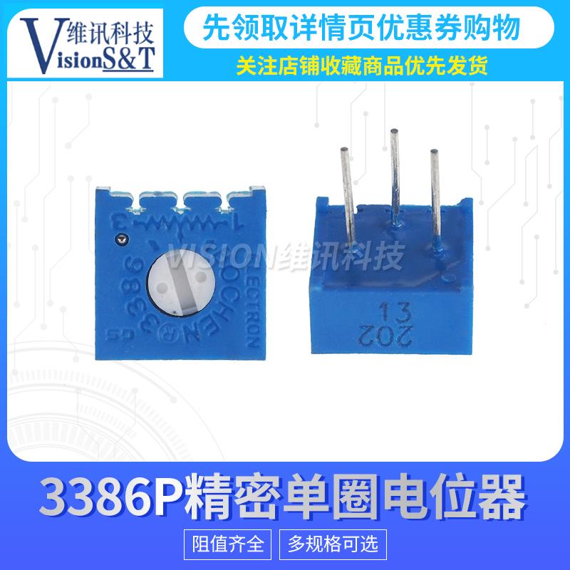 3386P单圈精密可调电位器1K2K5K10K20K50K100K200K500K1M 101 103