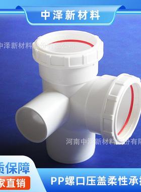 宁ihtp夏p静音排水管pp超静音排水件中泽排管水管厂zzpe家s直销