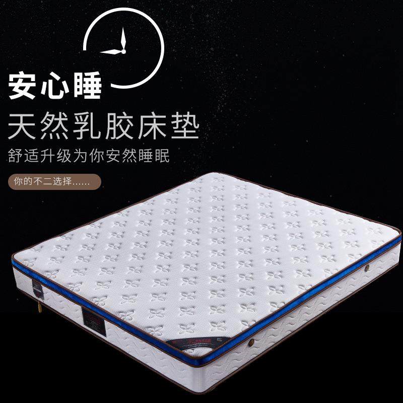 3D针织面料床垫天然乳胶床垫1.8米双人床垫偏软席梦思,标准件/零部件/工业耗材,车间地垫,淘宝优惠券,粉丝福利购,淘宝优惠卷