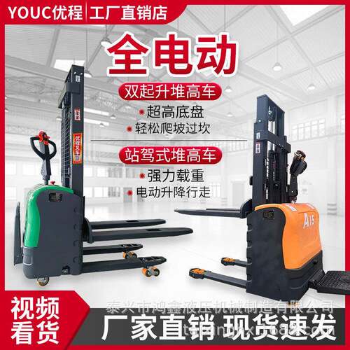 双起升2T电动堆车站驾式全电动叉车1.5吨液压升装卸叉车