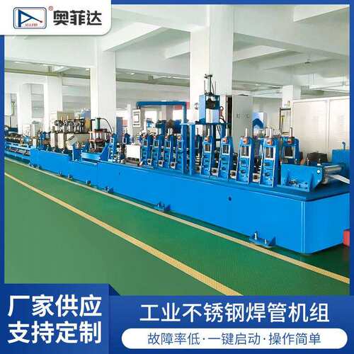 厂家直销405060制管机焊管机全自动不锈钢管制管机械金属管成型