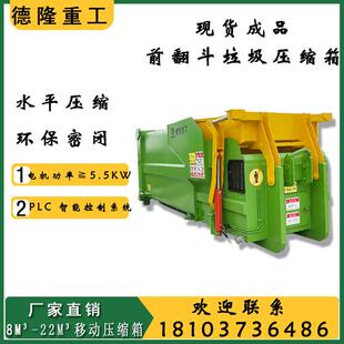 垃圾压缩站移动压缩机22m³整体式 垃圾压缩站乡镇水平联体压缩箱