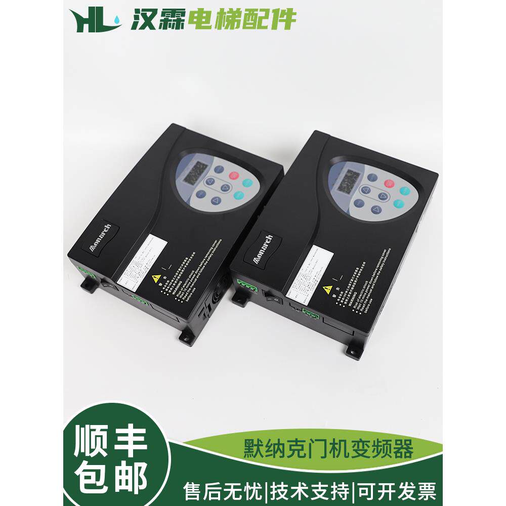 电梯门机变频器NICE-D-A-SOP2门机盒控制器SOP4适用默纳克帝奥