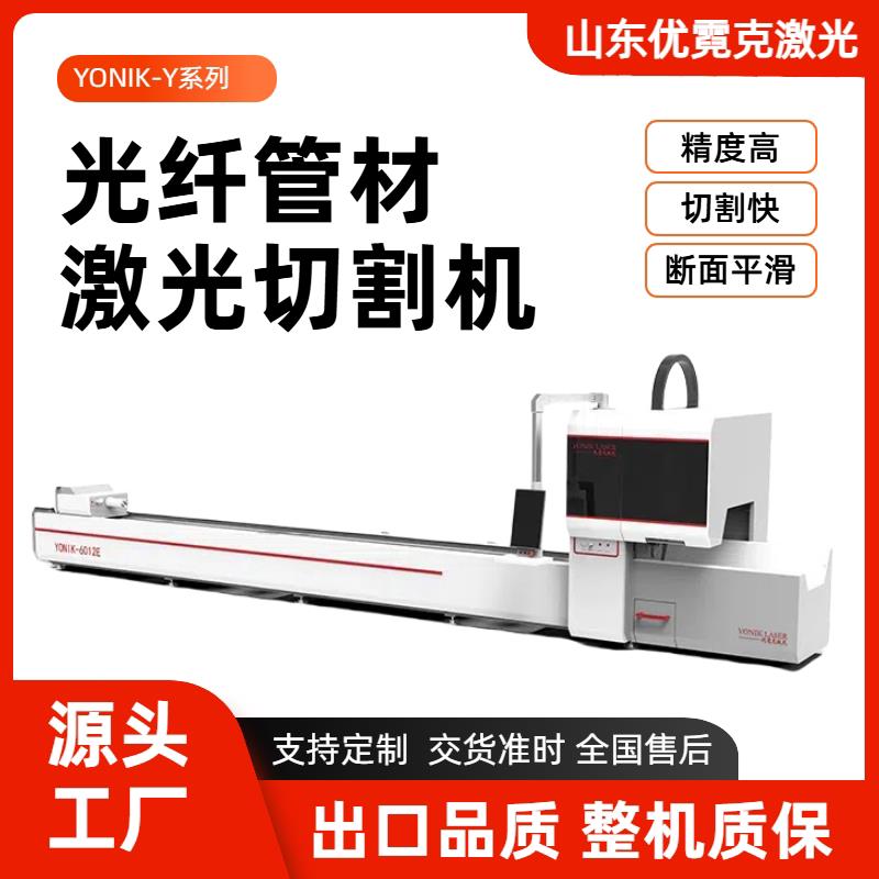 雷射切割机金属管材切割管道工具相贯线 线光纤全自动大型激光切