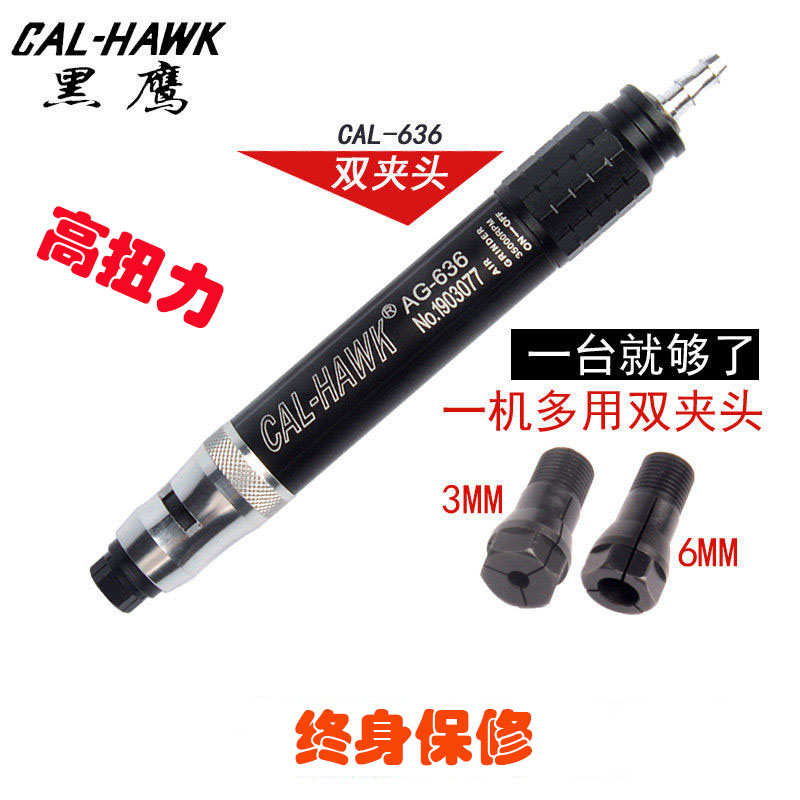 台湾黑鹰AG-636气动打磨机风动抛光机风磨笔雕刻机气动工具迷你型
