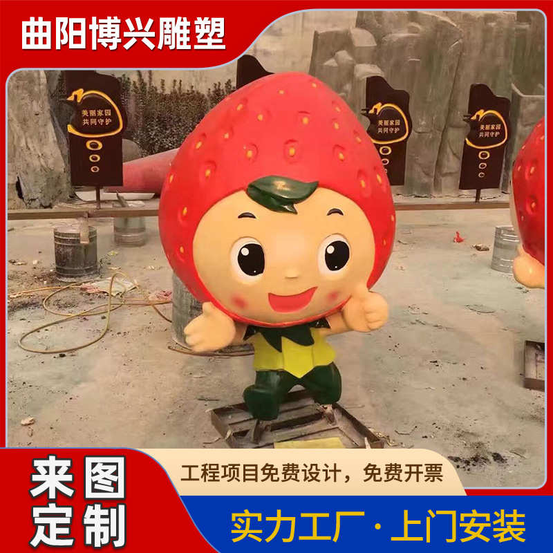 玻璃钢仿真草莓雕塑商业美陈布置树脂水果蔬菜景观装饰摆件厂家