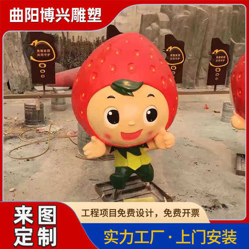 玻璃钢仿真草莓雕塑商业美陈布置树脂水果蔬菜景观装饰摆件厂家