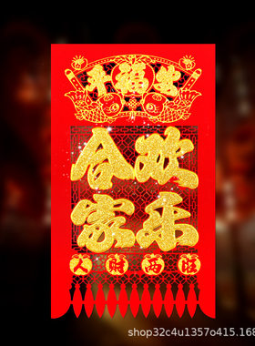 金粉绒布钱门钱门镂空过门门幅