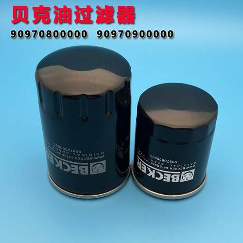 贝克真空泵U5.100油过滤器90970800000机油滤芯BECKER真空泵滤芯