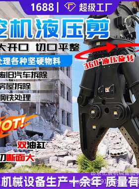 厂房拆迁挖机大力双缸剪挖掘机双缸液压剪钢铁剪大开口废钢剪子