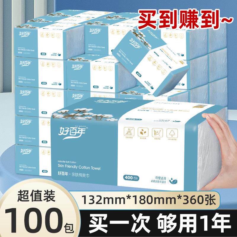 源头工厂好百年抽纸亲肤棉爽8+2M码实惠装卫生间餐巾4层加厚纸巾