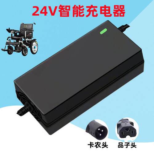 电动轮椅充电器24V12AH20AH电瓶铅酸蓄电池12伏充电器智能通用