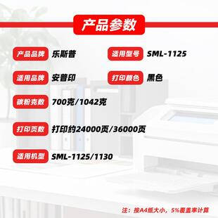 适用安普印SML1125粉盒SML 1130墨粉盒SML 1130碳粉原装 品质 1125