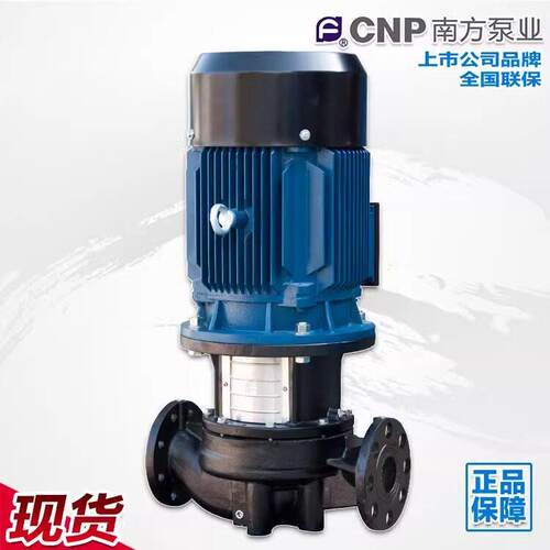 南方水泵TD立式管道泵大流量扬程380V商用压泵冷热水循环泵