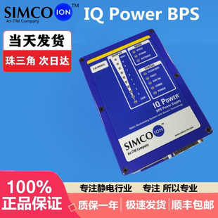 Power SIMCO ION BPS離子發(fā)生器智能靜電控制器靜電消除器