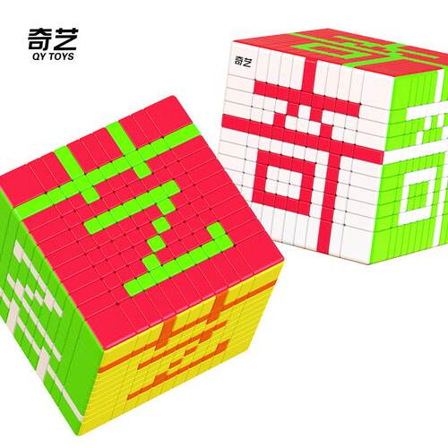奇艺魔方格十一阶高阶魔方实色不掉色11阶魔方顺滑竞速益智玩具