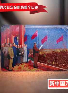 开国大典大礼纪念礼品流沙画麻将周边流沙麻将立牌摆件办公室摆件