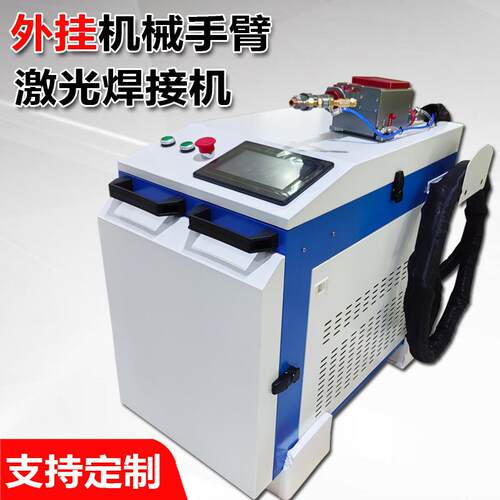机器人金属000W激光焊接机机械手臂2000W连续光纤激光焊接机
